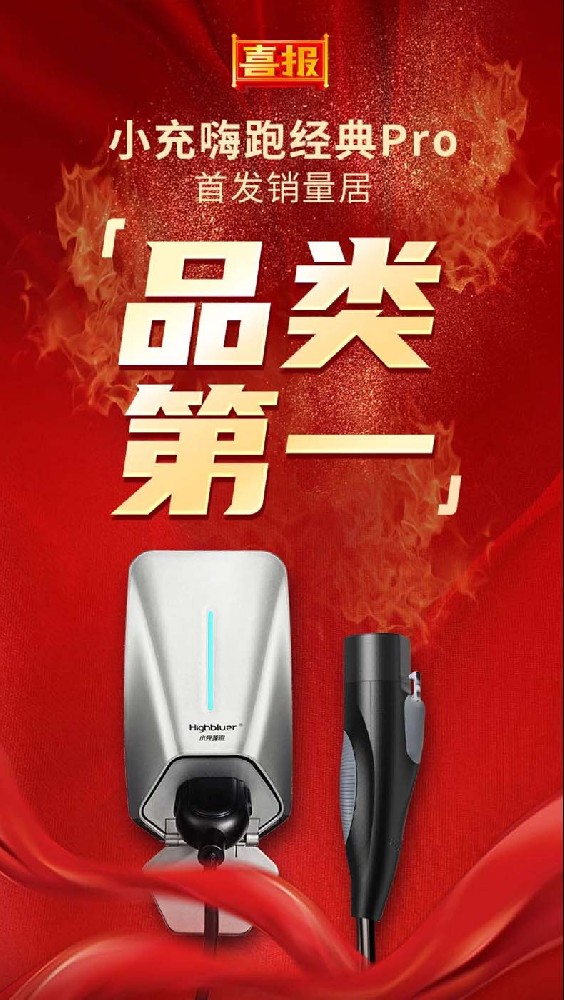 【嗨跑喜报】没错，我们又霸榜了！