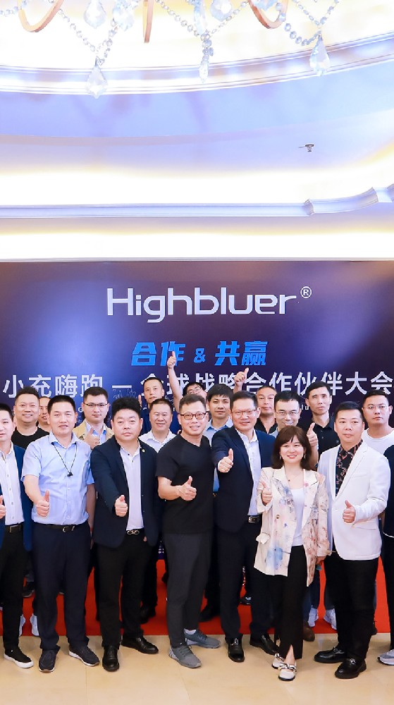 强强联合 共赢发展|小充嗨跑全球战略合作伙伴大会隆重举行